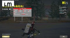 绝地求生土包子辅助-完美模拟大神精准自瞄